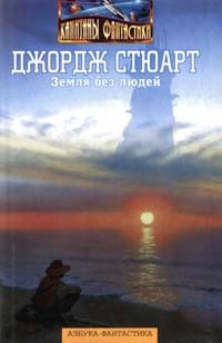 A selection of works of the genre apocalypse / post-apocalypse. Part 1 - My, Apocalypse, Post apocalypse, Catastrophe, Books, Literature, Fantasy, Virus, Vampires, Survival, Longpost