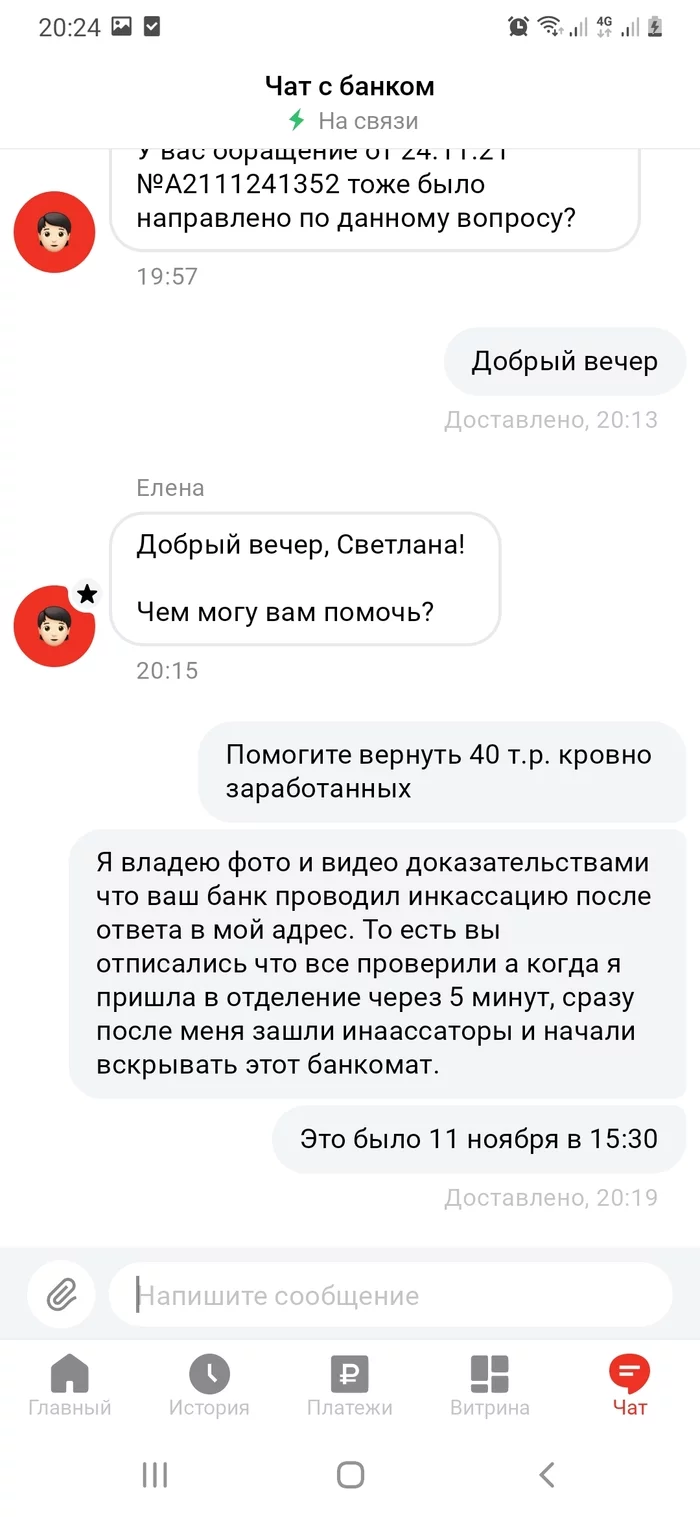 Продолжение поста «Нужен совет.Как вернуть деньги похищенные банкоматом?» - Моё, Банк, Жалоба, Банкомат, Негатив, Банковская карта, Банковская система, Альфа-Банк, Ответ на пост, Длиннопост