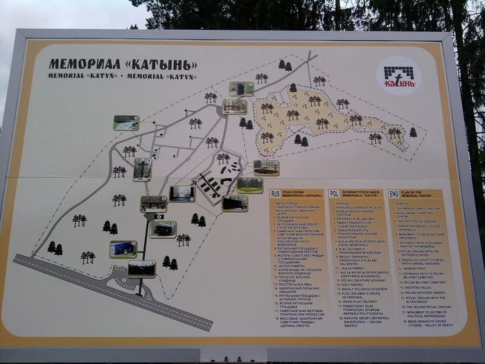 Katyn Memorial 2010 - My, Smolensk, Katyn, Poles, Longpost