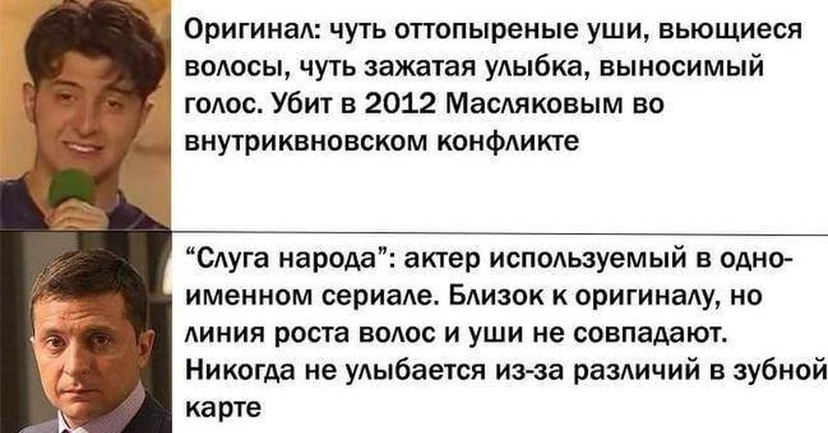 Зеленский картинки прикольные с надписями