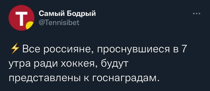 А те, кто посмотрел все матчи сборной России, будут награждены ещё орденом Александра Невского