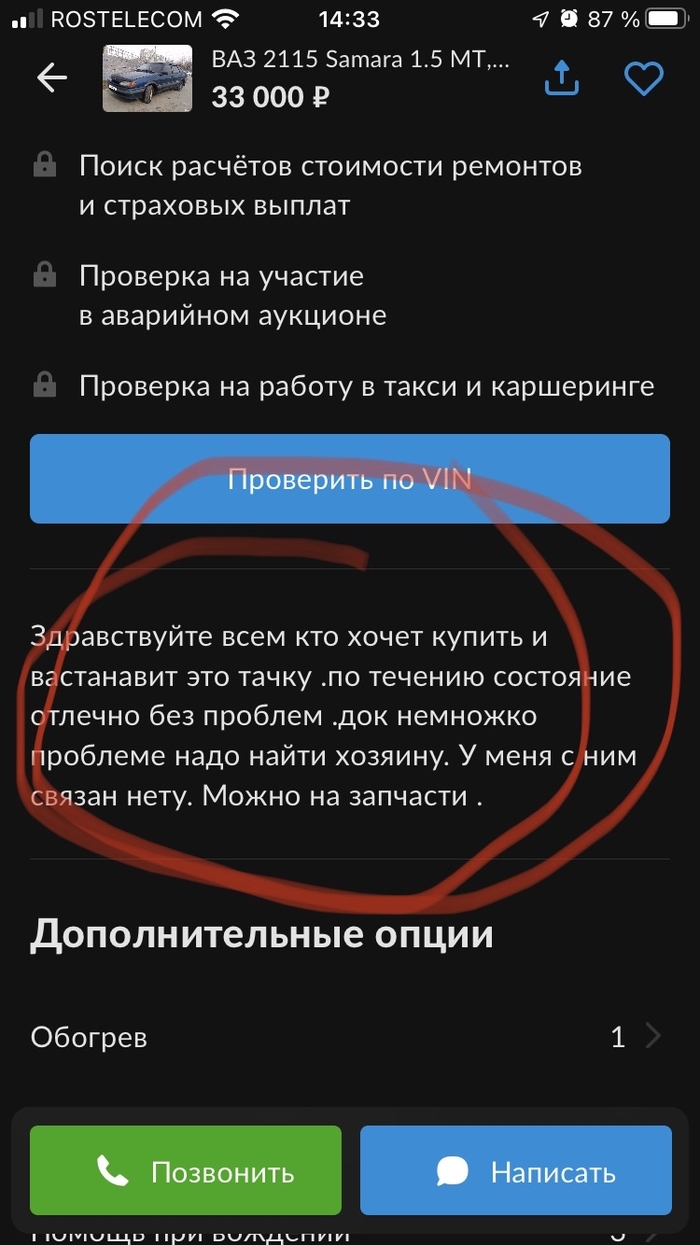 Авито: истории из жизни, советы, новости, юмор и картинки — Все посты,  страница 111 | Пикабу