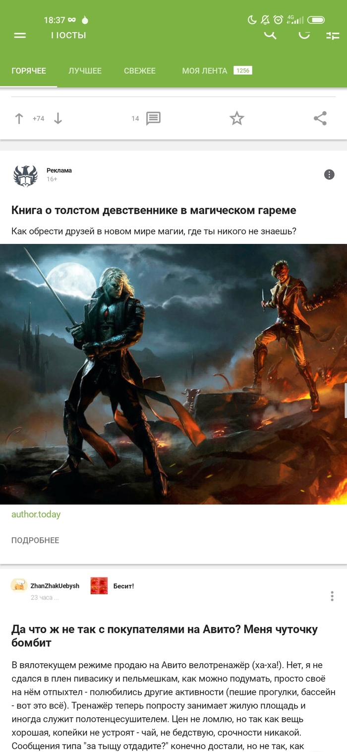 Пикабу познавательный