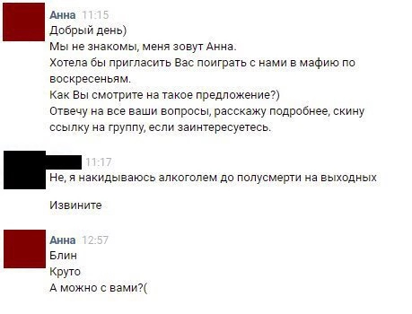 Выходные - Встреча, Тет-а-Тет