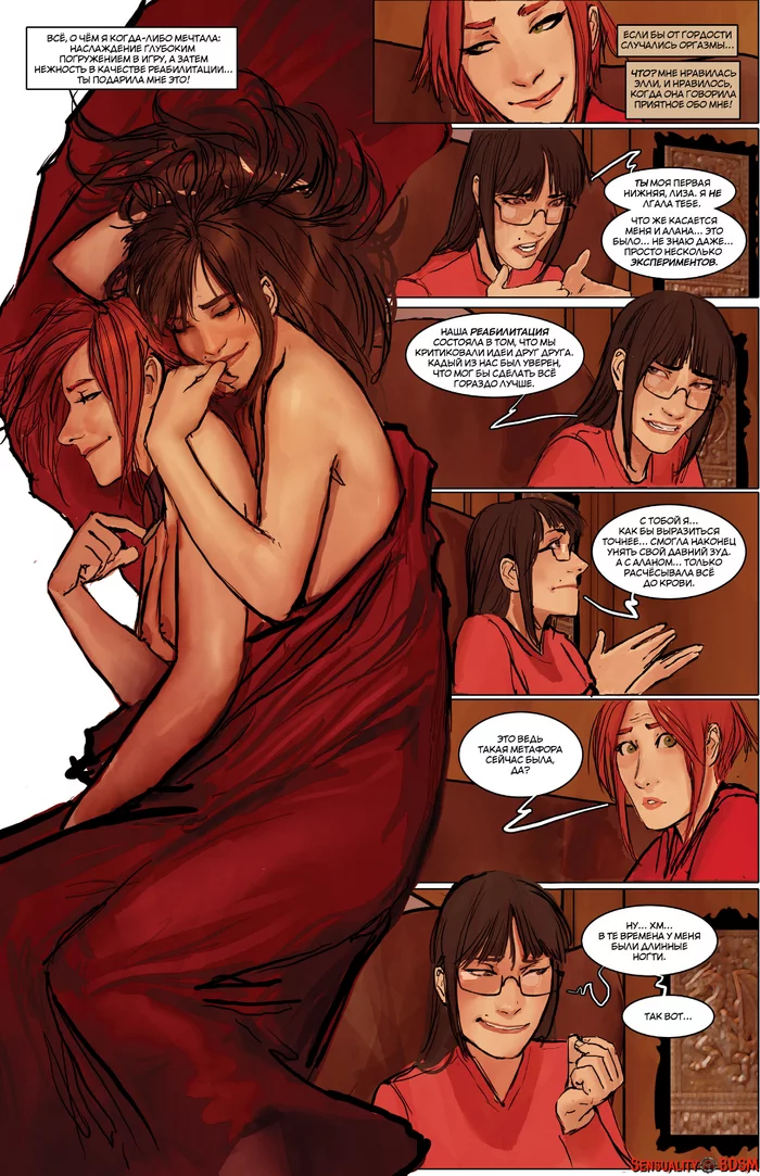 Sunstone Vol. 2 - NSFW, Книги, BDSM, Sunstone, Веб-комикс, Авторский комикс, Эротика, Длиннопост, Shiniez