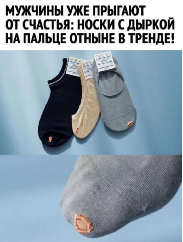 Here it is!!! Men's happiness! - Socks, Men, Hole, Happiness