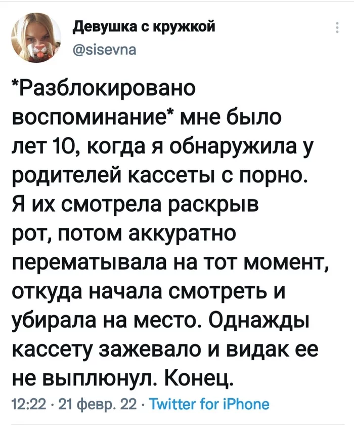 Эхххх, времена были... - Twitter, Юмор, Скриншот