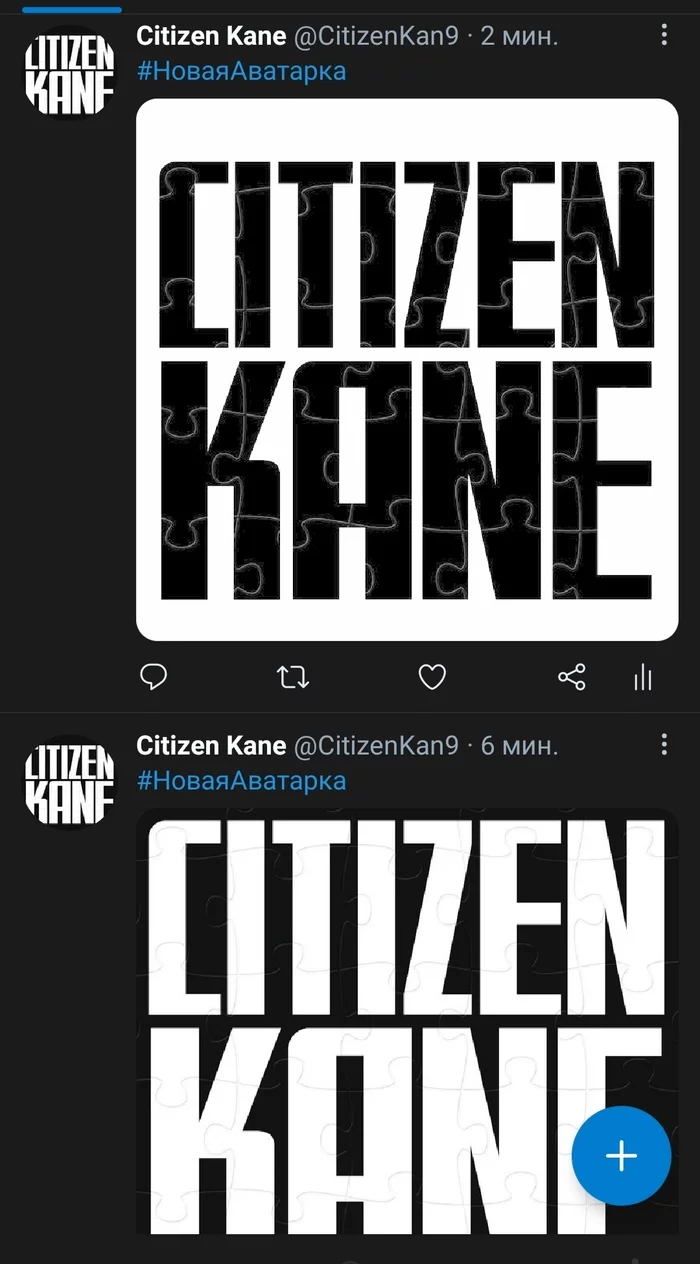 Загадочный Твиттер... - Моё, Twitter, Citizen, Kane, Баг, Длиннопост