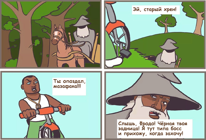 Если бы Амазон снимал "Властелин Колец" сейчас