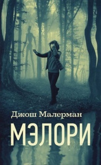 Подборка произведений жанра апокалипсис/постапокалипсис. Часть 4 - Моё, Книги, Апокалипсис, Постапокалипсис, Фантастика, Вирус, Катастрофа, Выживание, Длиннопост