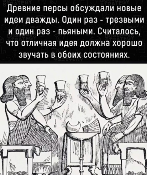 Древняя персидская мудрость