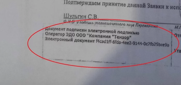 The Grain Charter and the Uncharacteristic Behavior of its Participants - My, Longpost, Negative, Invoice, Fake, Краснодарский Край, Volgograd