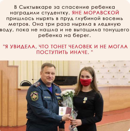 Girls are different - The photo, Feat, Sports girls, Picture with text, The rescue, Heroes, Syktyvkar