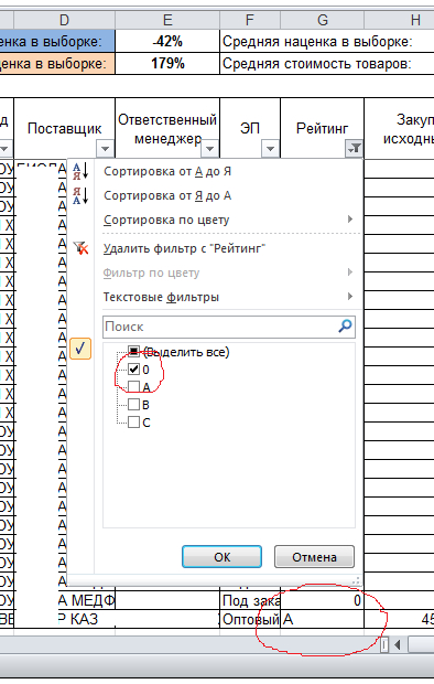 Autofilter error in Excel - My, Microsoft Excel, Bug, Screenshot, Filter