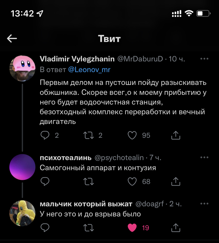 Типичный ОБЖшник