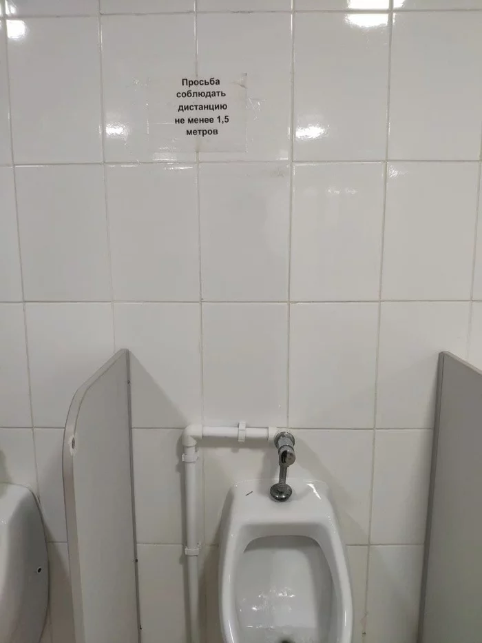 What if I don't? - My, Toilet, Distance, Accuracy