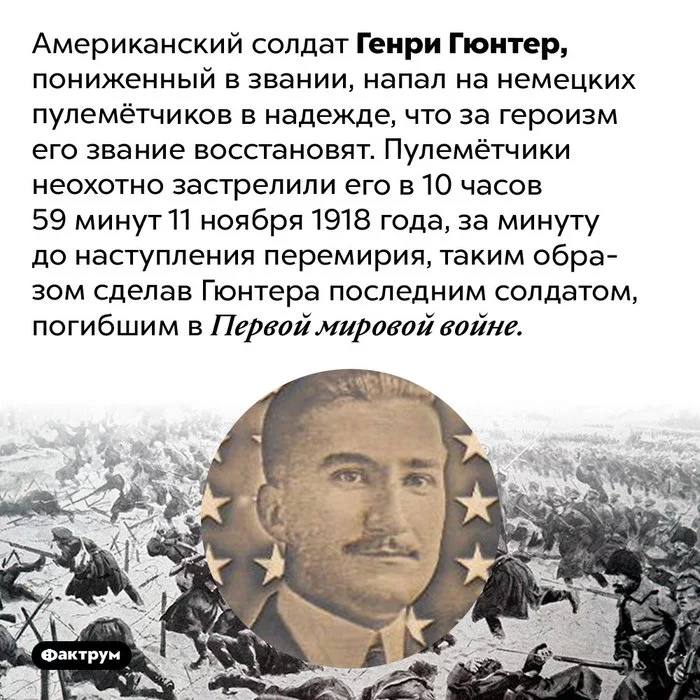 Interesting facts about the war that was supposed to end the wars – the First World War - Factrum, Informative, Facts, A selection, World War I, War, Picture with text, Longpost