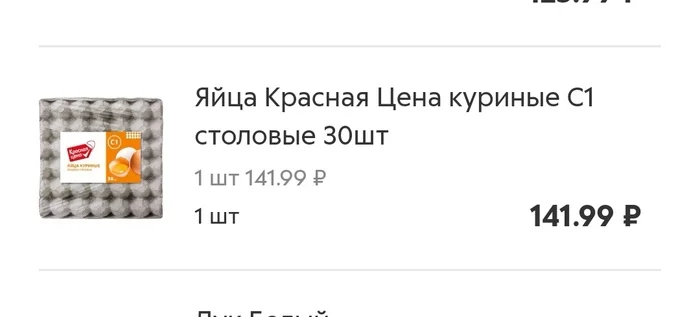 Изменение цен на продукты в магазине Пятерочка - Моё, Цены, Рост цен, Продукты, Пятерочка, Инфляция, Экономика в России, Длиннопост