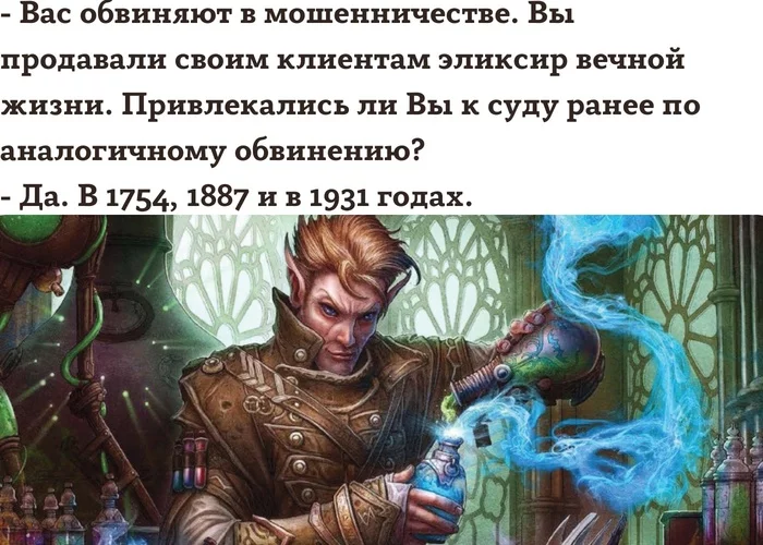 A good elixir, you have to take it! - Immortality, Fantasy, Humor, Picture with text
