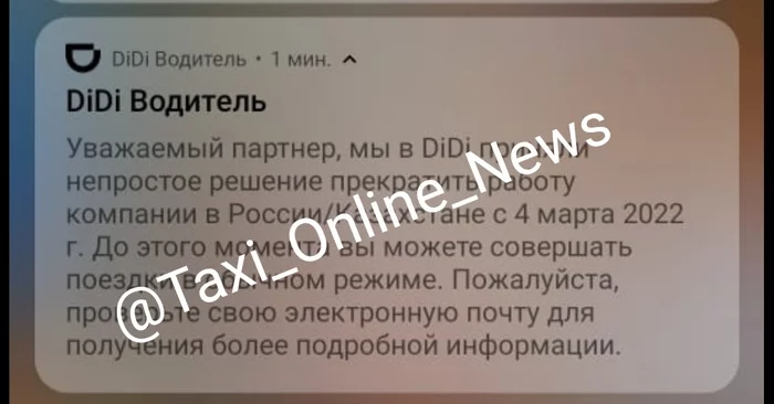 Dee Dee all blew away. For a short time, the Chinese monster with a multi-billion budget lasted in Russia. They didn't even reach Moscow. - Taxi, Aggregator, Didi, Deflated