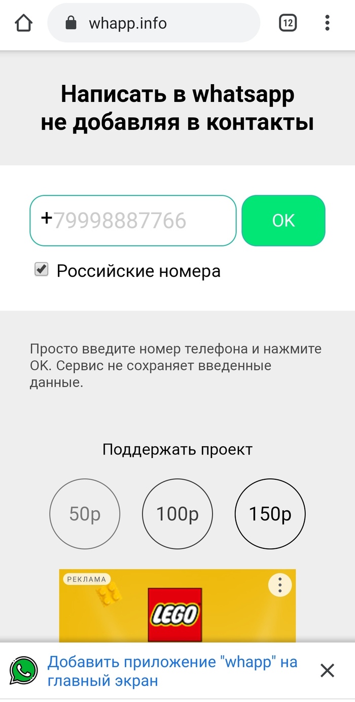 Инстаграм WhatsApp: истории из жизни, советы, новости, юмор и картинки —  Все посты, страница 122 | Пикабу