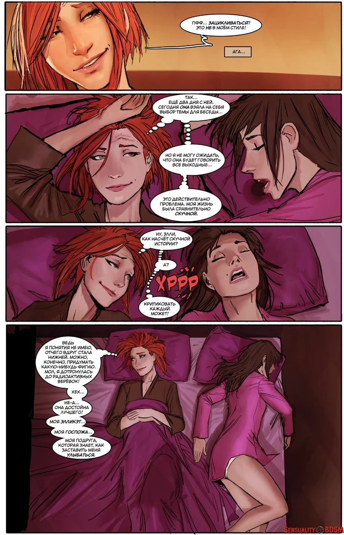 Sunstone Vol. 2 - NSFW, Книги, BDSM, Sunstone, Веб-комикс, Авторский комикс, Эротика, Длиннопост, Shiniez