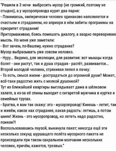 Про радость - Радость, Грусть, Смысл жизни, Скриншот