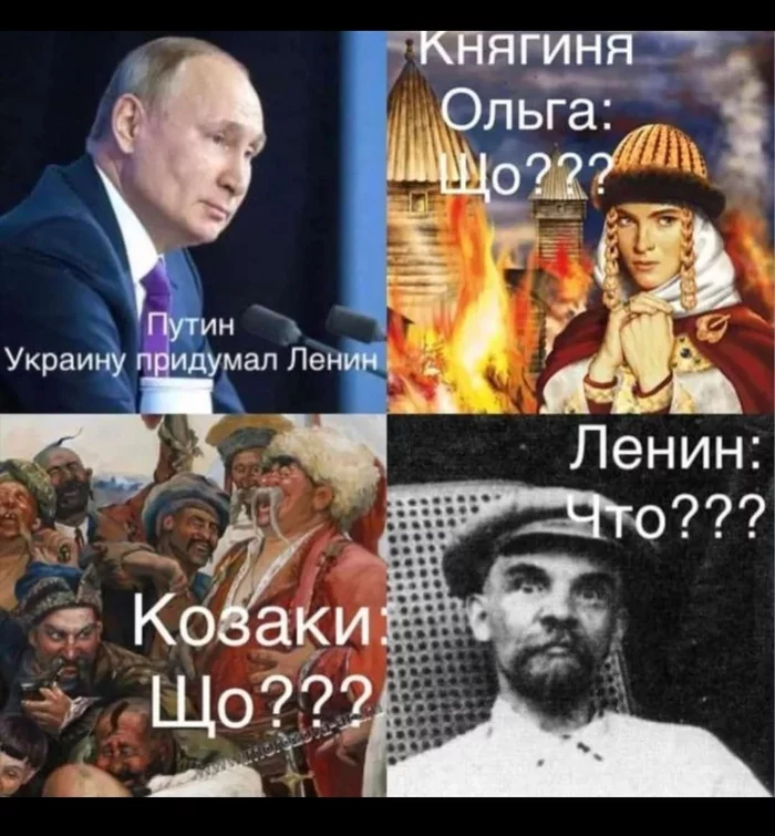 Ответ на пост «Ленин узнаёт, что виновен в развале СССР» - Владимир Путин, История, Ответ на пост