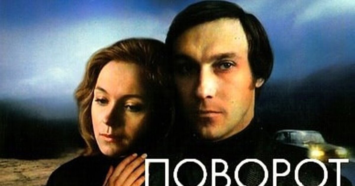 поворот янковский