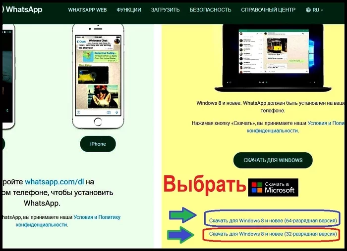 WhatsApp без телефона подключённого к сети? Легко! - Смартфон, Телефон, Android, Windows, Whatsapp, Полезное, Мобильные телефоны, Приложение, Лайфхак, Мессенджер, Сотовая связь, Длиннопост