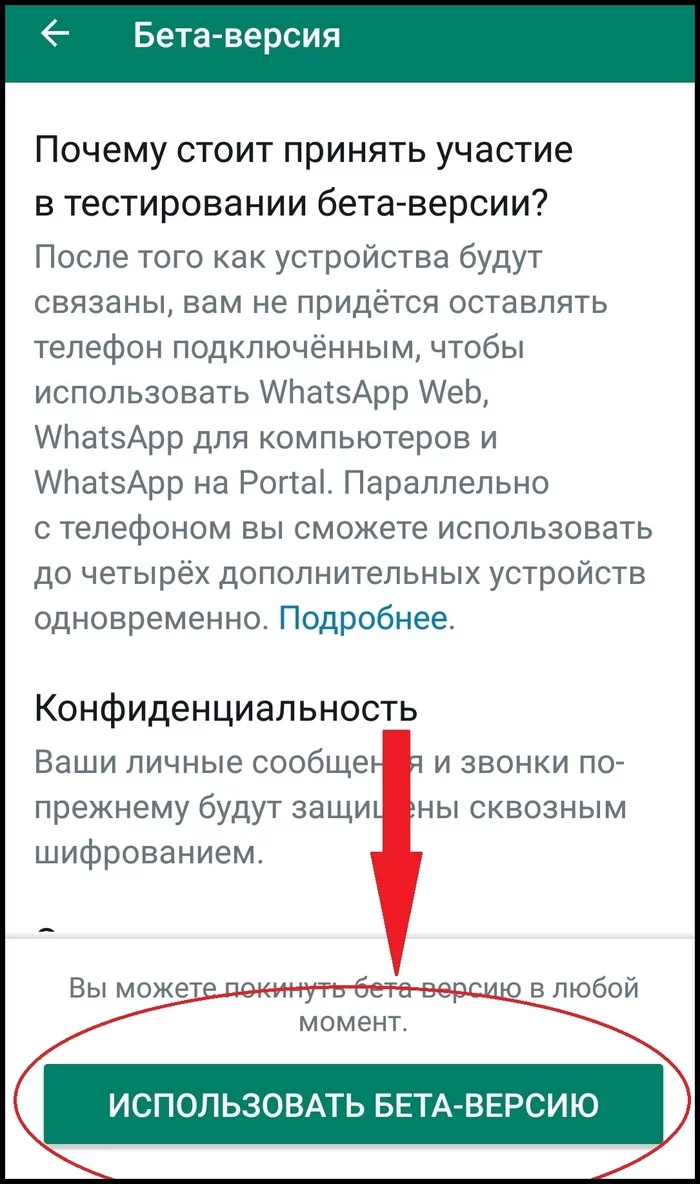 WhatsApp без телефона подключённого к сети? Легко! Смартфон, Телефон, Android, Windows, WhatsApp, Полезное, Мобильные телефоны, Приложение, Лайфхак, Мессенджер, Сотовая связь, Длиннопост WhatsApp без телефона подключённого к сети? Легко! Смартфон, Телефон, Android, Windows, WhatsApp, Полезное, Мобильные телефоны, Приложение, Лайфхак, Мессенджер, Сотовая связь, Длиннопост