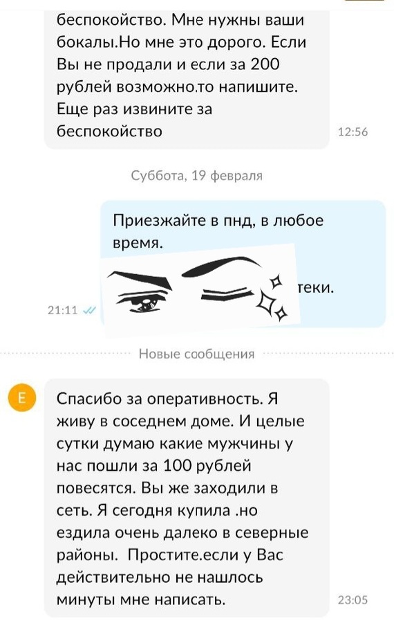 Ответ на пост «Да что ж не так с покупателями на Авито? Меня чуточку бомбит» - Моё, Авито, Объявление на авито, Продавцы и покупатели, Покупки в интернете, Бесит, Продажа, Мат, Ответ на пост