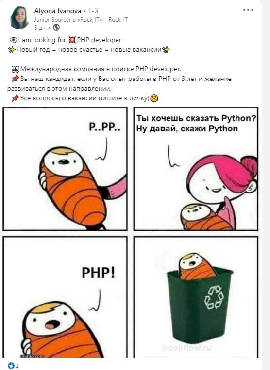 Выбор с рождения - PHP, Python, Выбор