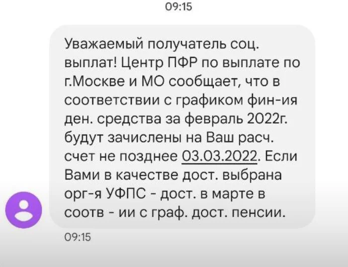 We do not abandon ours - My, Politics, Recognition of the independence of the DPR and LPR, Child benefits, Vladimir Putin, We do not abandon ours, Screenshot