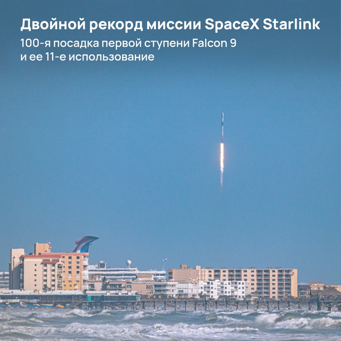    SpaceX Starlink: 100-    Falcon 9  11-   SpaceX, Falcon 9, Starlink,  , , 