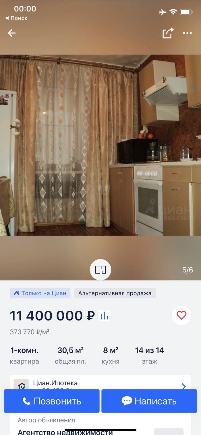 Are you guys even in your mind? - Longpost, The property, Apartment, Moscow