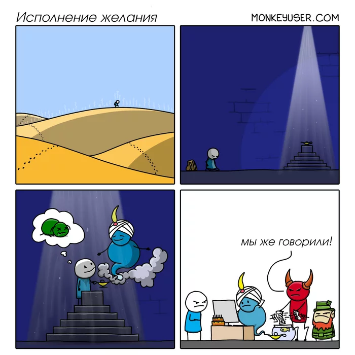 The Elusive Bug - Comics, Translation, IT humor, Monkeyuser