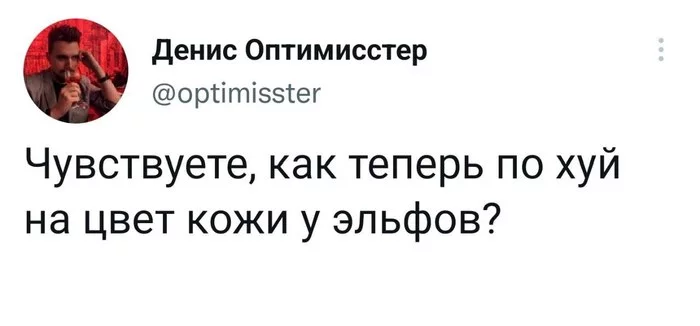 When clouds of ash and soot move from Mordor - Twitter, news, Politics, Lord of the Rings, Lord of the Rings: Rings of Power, Elves, Mat