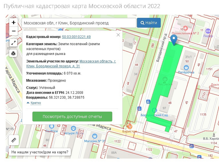 Клин непарадный. Пациентам поликлиники № 2 нужна парковка!