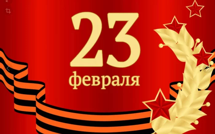 Happy 23rd of February to all! - February 23 - Defender of the Fatherland Day, Congratulation