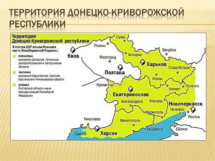 On the issue of the borders of the DPR and LPR - My, Politics, Russia, Ukraine, DPR, LPR, The border, Confession, Longpost
