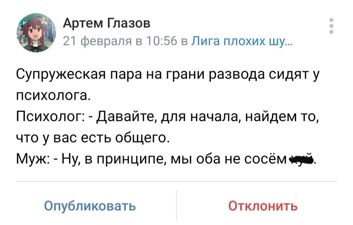 Это возмутительно! - Картинка с текстом, Грустный юмор, Жизненно, Сосать, Брак (супружество), Плохая шутка, Минет, ВКонтакте