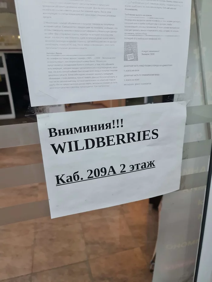 Russian language - a complex language - My, Russian language, Wildberries, Longpost