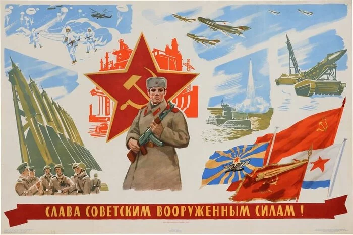 I congratulate all those involved on the Day of the Soviet Army and Navy! - the USSR, Military, February 23 - Defender of the Fatherland Day, Longpost