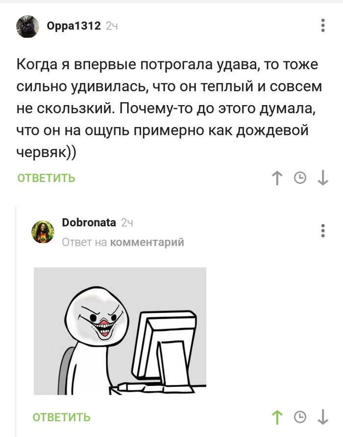 Интрига Скриншот, Комментарии на Пикабу, Удав, Двусмысленность