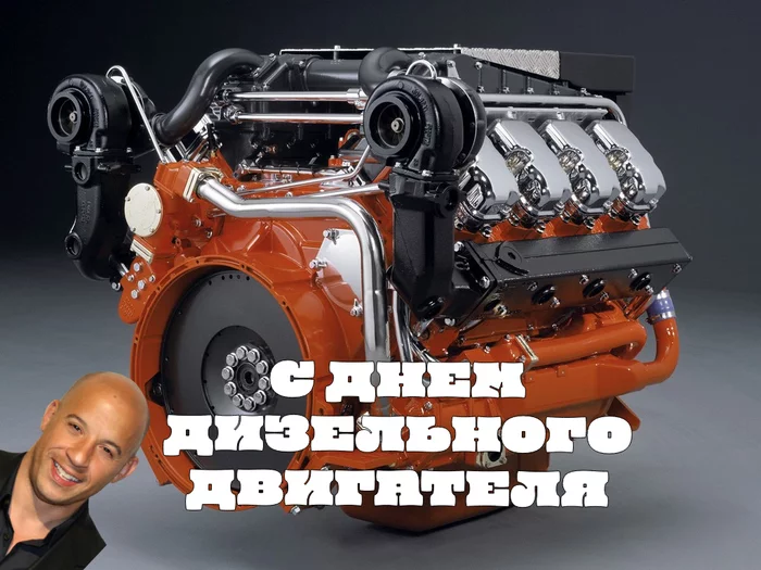 Everyone involved! - My, Vin Diesel, Diesel engine, Humor, Picture with text