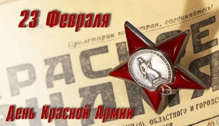 104th anniversary of the Workers' and Peasants' Red Army!                          History of the Red Army - Red Army, Creation, RSFSR, October Revolution, История России, History of the USSR, Longpost, February 23 - Defender of the Fatherland Day