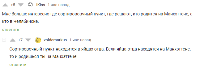 Теперь это называется сортировочным центром - Комментарии на Пикабу, Скриншот, Юмор, Комментарии