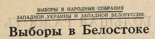 Время работы избирательного участка - СССР, История, Вторая мировая война