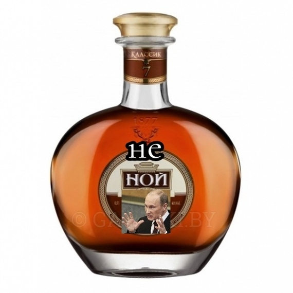 When you love cognac, but the prices are higher and higher and higher... - My, High prices, Cognac, Vladimir Putin, Alcohol, Don `t cry, Humor, Politics